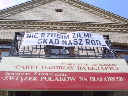 Войсковая операция против Союза поляков Беларуси