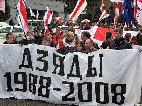 Акции протеста, Беларусь, Минск. 2.11.2008 (levonevski.net)